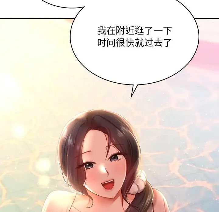 [韩国漫画] 游乐园男女 剧情,职场#[158P]-108