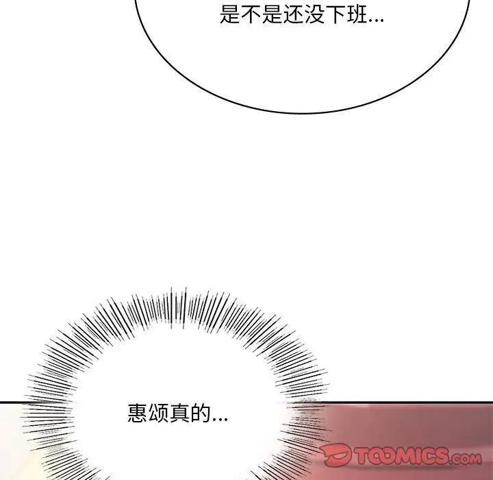 [韩国漫画] 游乐园男女 剧情,职场#[158P]-111