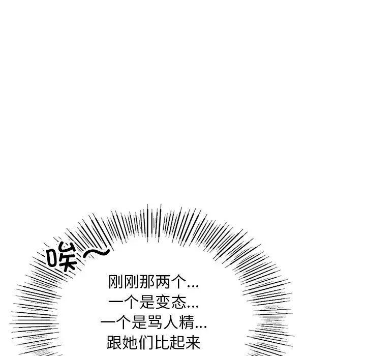 [韩国漫画] 游乐园男女 剧情,职场#[158P]-114