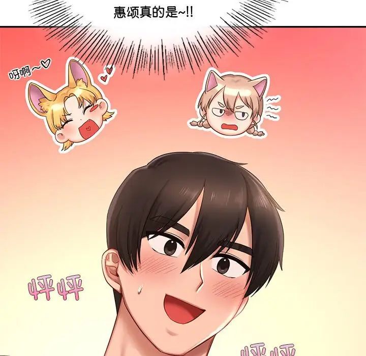 [韩国漫画] 游乐园男女 剧情,职场#[158P]-115