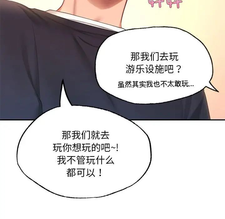 [韩国漫画] 游乐园男女 剧情,职场#[158P]-116