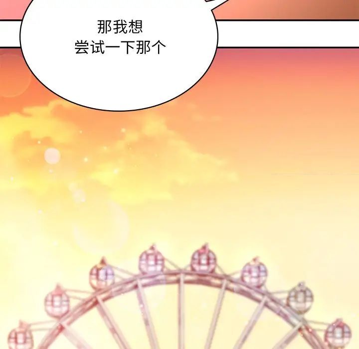 [韩国漫画] 游乐园男女 剧情,职场#[158P]-118