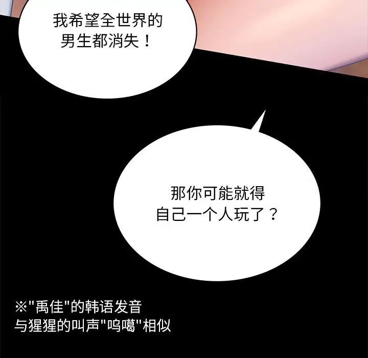 [韩国漫画] 游乐园男女 剧情,职场#[158P]-12