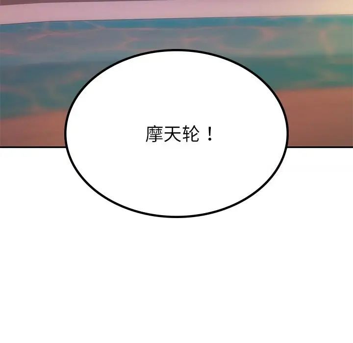 [韩国漫画] 游乐园男女 剧情,职场#[158P]-121