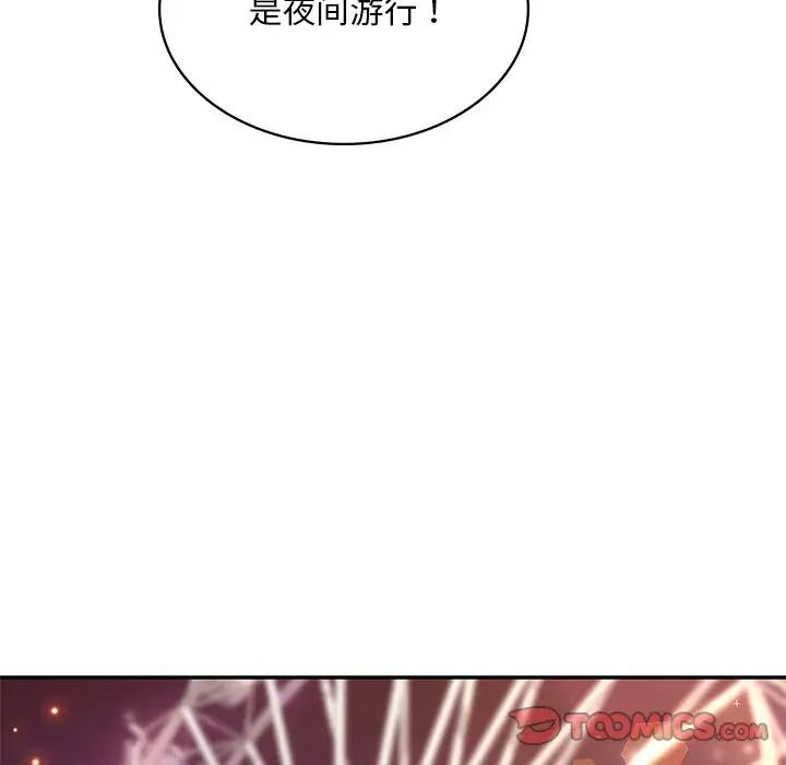 [韩国漫画] 游乐园男女 剧情,职场#[158P]-129