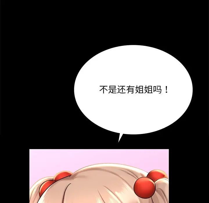 [韩国漫画] 游乐园男女 剧情,职场#[158P]-13