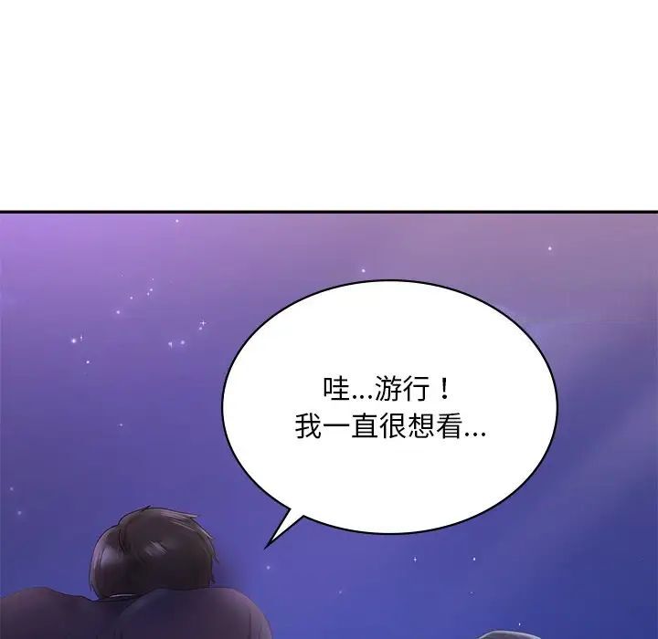 [韩国漫画] 游乐园男女 剧情,职场#[158P]-132