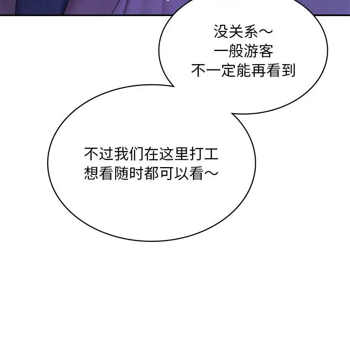 [韩国漫画] 游乐园男女 剧情,职场#[158P]-134
