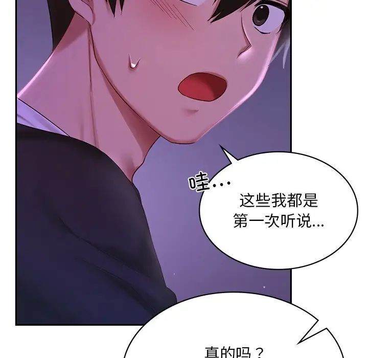 [韩国漫画] 游乐园男女 剧情,职场#[158P]-138