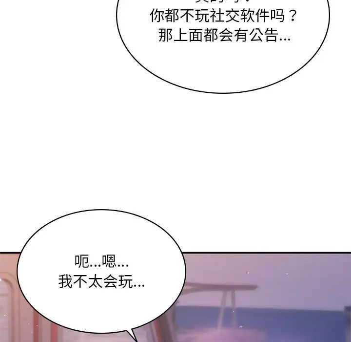[韩国漫画] 游乐园男女 剧情,职场#[158P]-139