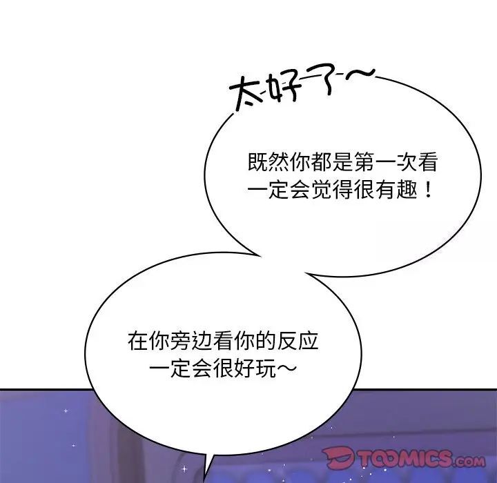 [韩国漫画] 游乐园男女 剧情,职场#[158P]-141