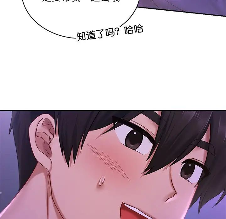 [韩国漫画] 游乐园男女 剧情,职场#[158P]-144