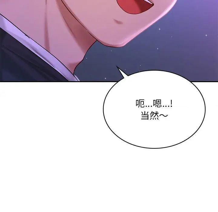 [韩国漫画] 游乐园男女 剧情,职场#[158P]-145