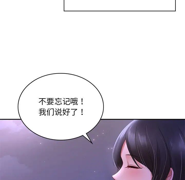 [韩国漫画] 游乐园男女 剧情,职场#[158P]-148