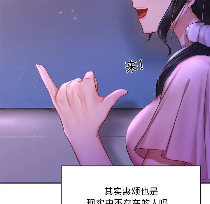 [韩国漫画] 游乐园男女 剧情,职场#[158P]-149