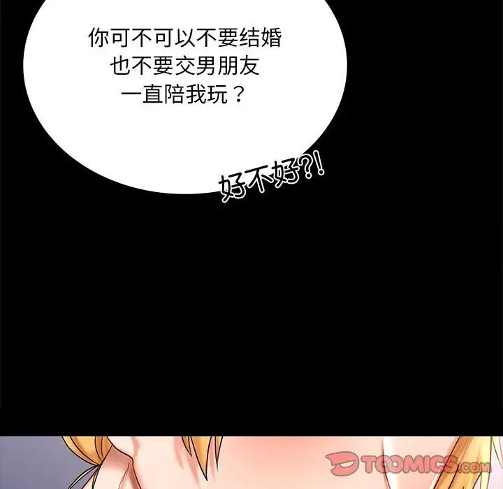 [韩国漫画] 游乐园男女 剧情,职场#[158P]-15