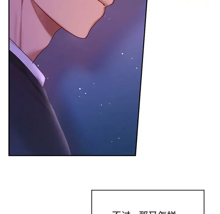 [韩国漫画] 游乐园男女 剧情,职场#[158P]-151