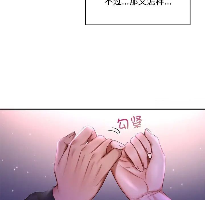 [韩国漫画] 游乐园男女 剧情,职场#[158P]-152