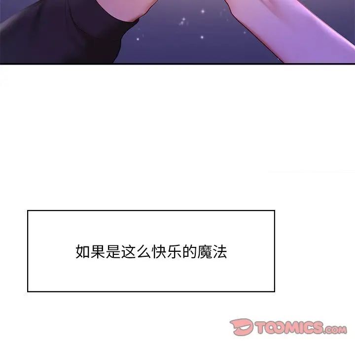 [韩国漫画] 游乐园男女 剧情,职场#[158P]-153