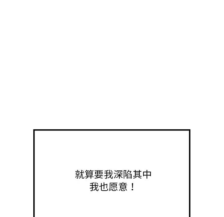 [韩国漫画] 游乐园男女 剧情,职场#[158P]-156