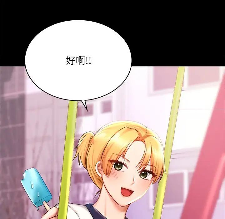 [韩国漫画] 游乐园男女 剧情,职场#[158P]-17