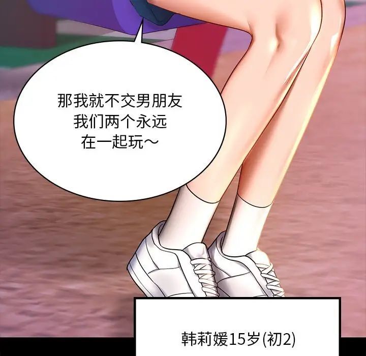 [韩国漫画] 游乐园男女 剧情,职场#[158P]-19