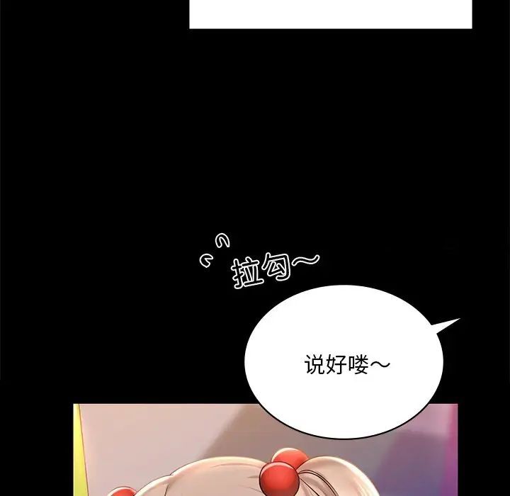 [韩国漫画] 游乐园男女 剧情,职场#[158P]-20