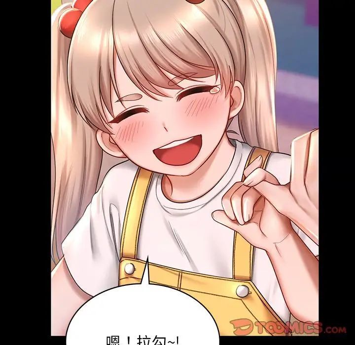 [韩国漫画] 游乐园男女 剧情,职场#[158P]-21