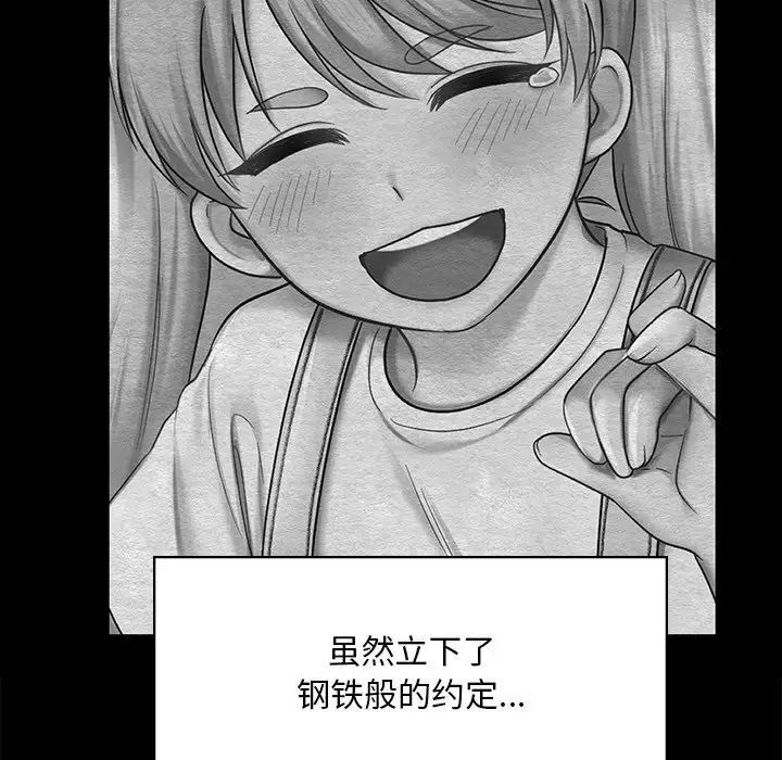 [韩国漫画] 游乐园男女 剧情,职场#[158P]-23