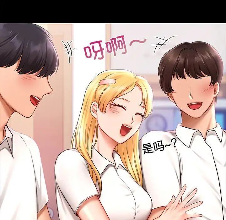 [韩国漫画] 游乐园男女 剧情,职场#[158P]-25