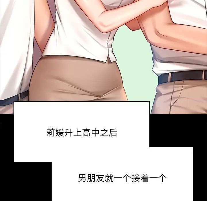 [韩国漫画] 游乐园男女 剧情,职场#[158P]-26