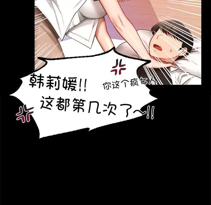 [韩国漫画] 游乐园男女 剧情,职场#[158P]-30