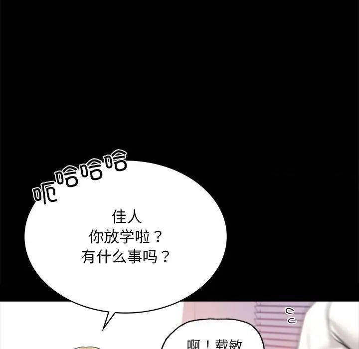 [韩国漫画] 游乐园男女 剧情,职场#[158P]-31