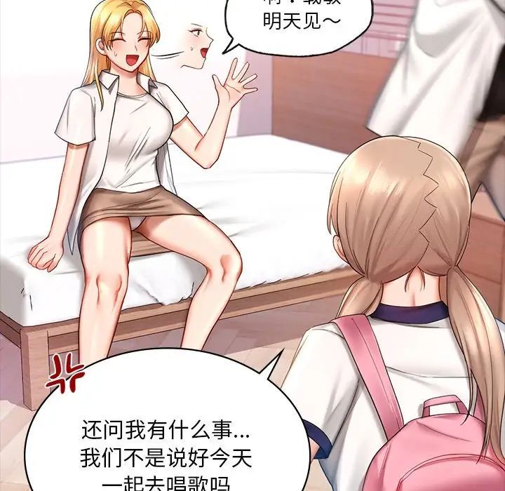[韩国漫画] 游乐园男女 剧情,职场#[158P]-32