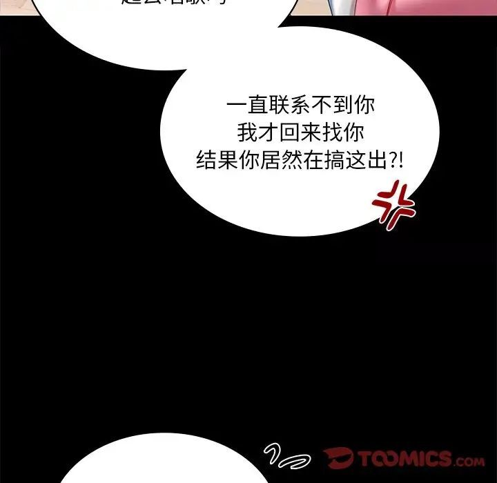 [韩国漫画] 游乐园男女 剧情,职场#[158P]-33