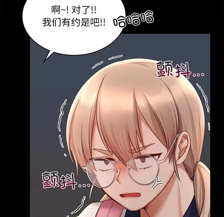 [韩国漫画] 游乐园男女 剧情,职场#[158P]-34