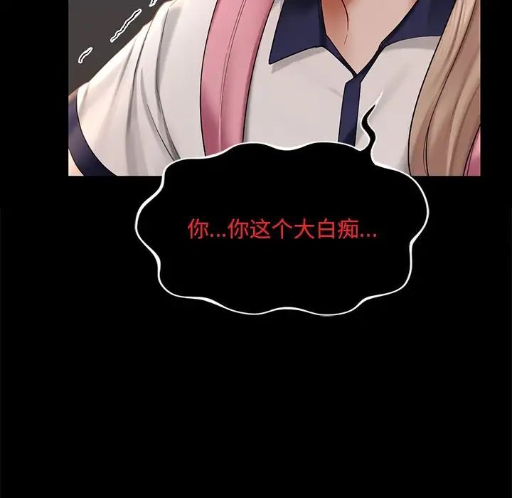 [韩国漫画] 游乐园男女 剧情,职场#[158P]-35