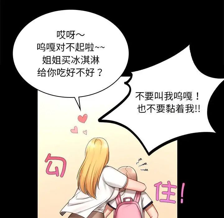 [韩国漫画] 游乐园男女 剧情,职场#[158P]-36