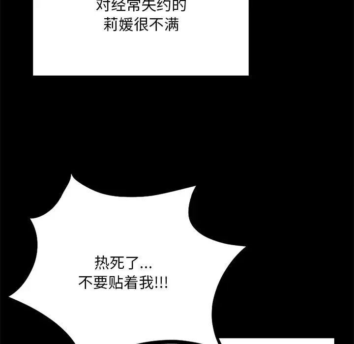 [韩国漫画] 游乐园男女 剧情,职场#[158P]-38