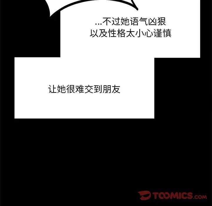 [韩国漫画] 游乐园男女 剧情,职场#[158P]-39