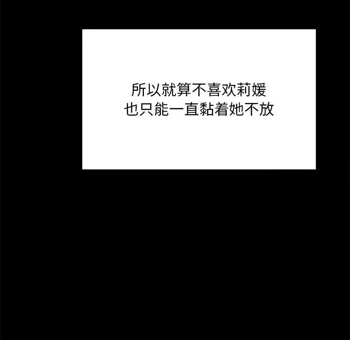 [韩国漫画] 游乐园男女 剧情,职场#[158P]-40