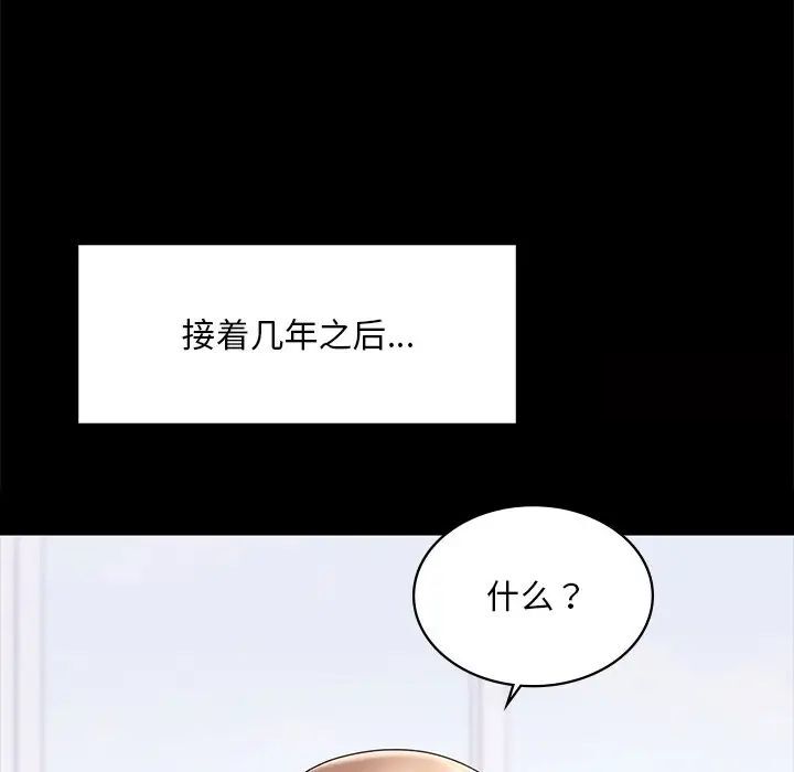 [韩国漫画] 游乐园男女 剧情,职场#[158P]-41