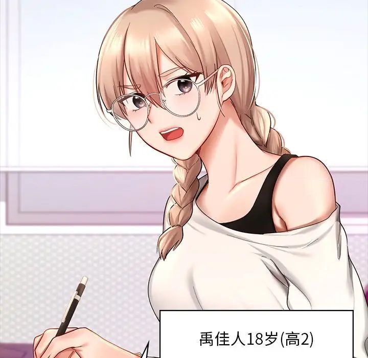 [韩国漫画] 游乐园男女 剧情,职场#[158P]-42