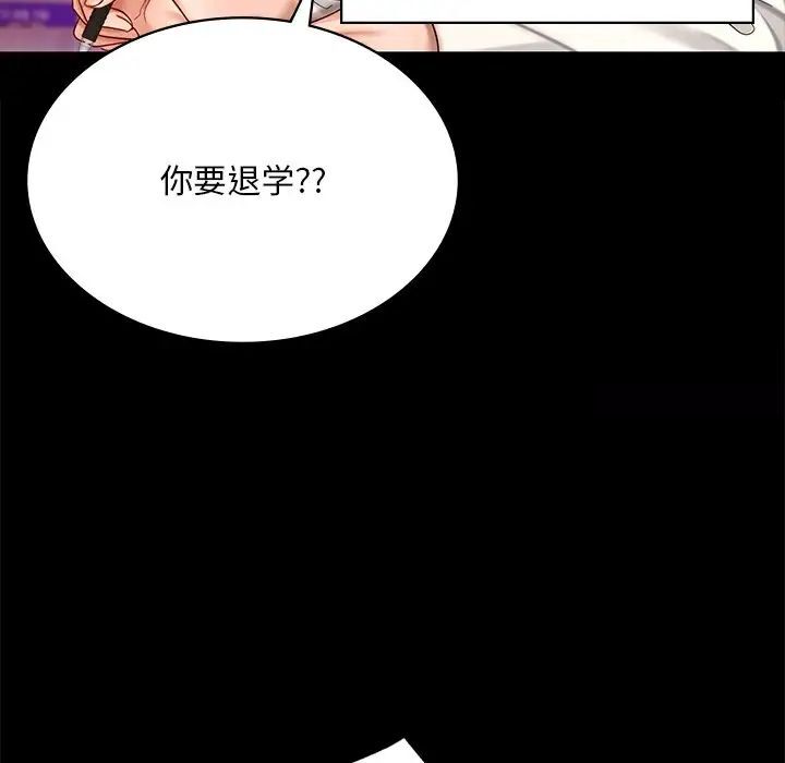 [韩国漫画] 游乐园男女 剧情,职场#[158P]-43