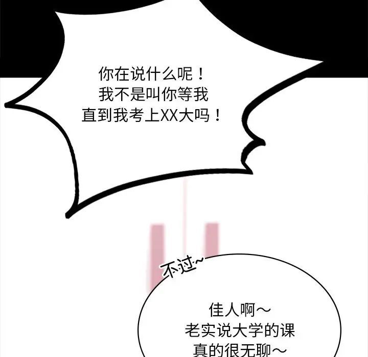 [韩国漫画] 游乐园男女 剧情,职场#[158P]-44