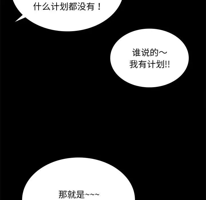 [韩国漫画] 游乐园男女 剧情,职场#[158P]-47