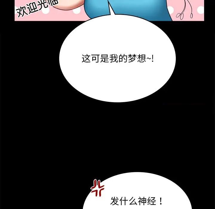 [韩国漫画] 游乐园男女 剧情,职场#[158P]-49