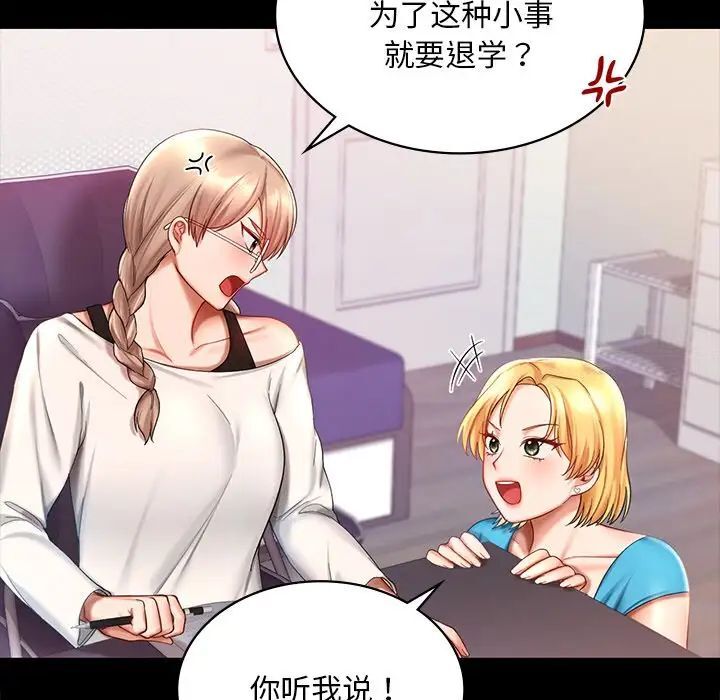 [韩国漫画] 游乐园男女 剧情,职场#[158P]-50