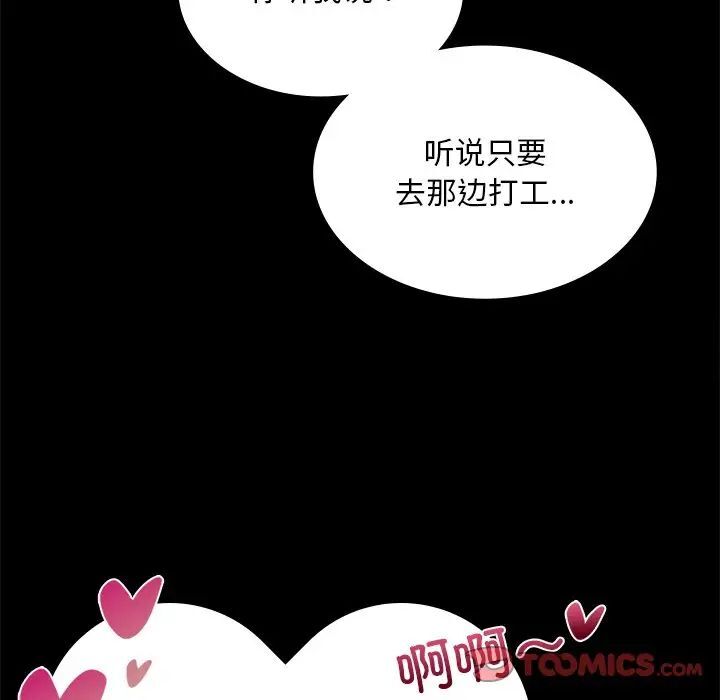 [韩国漫画] 游乐园男女 剧情,职场#[158P]-51
