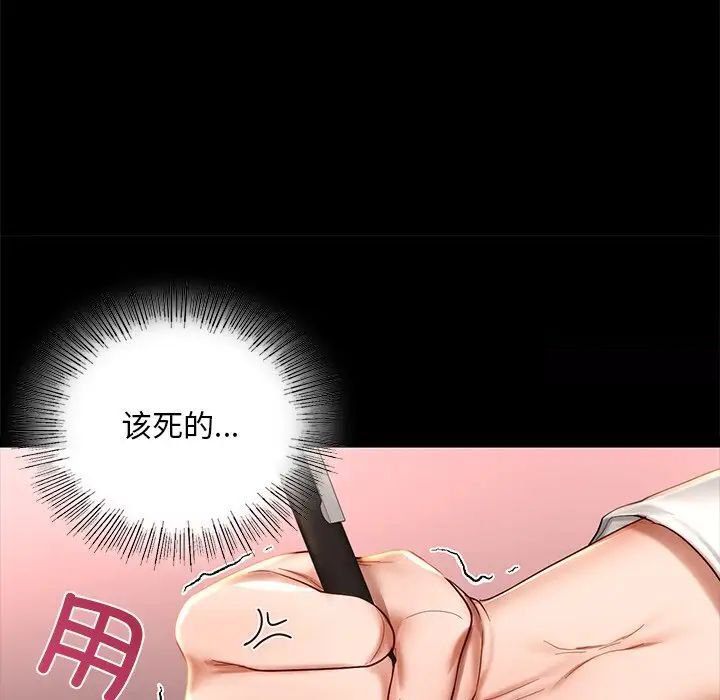 [韩国漫画] 游乐园男女 剧情,职场#[158P]-54